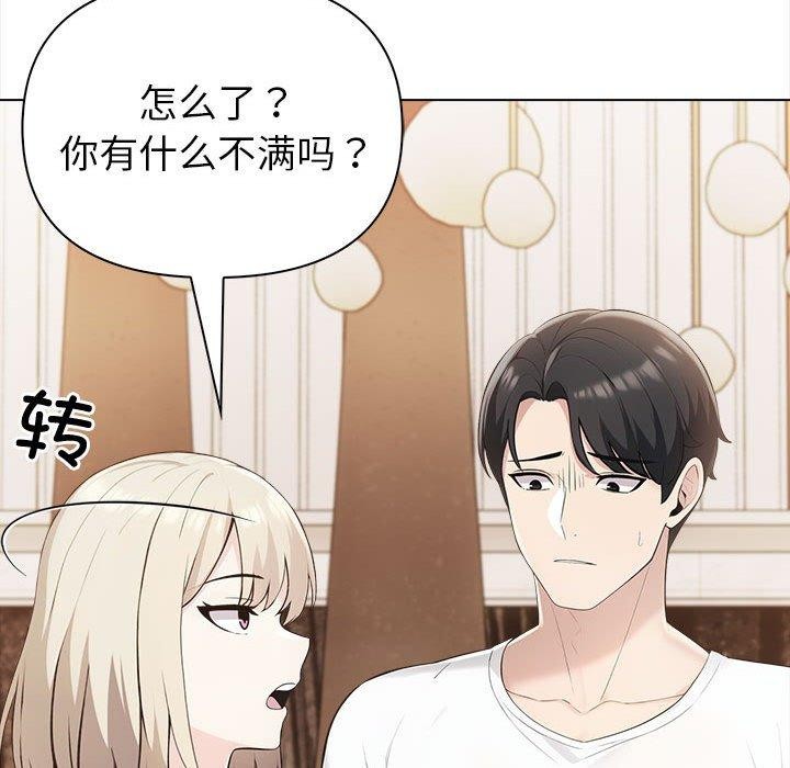 92P - 夫妇游戏