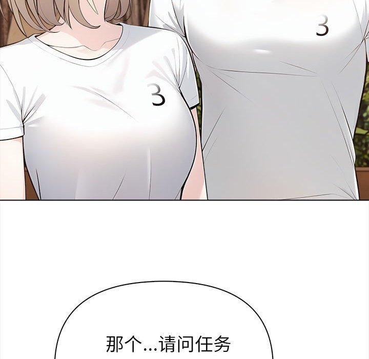 93P - 夫妇游戏