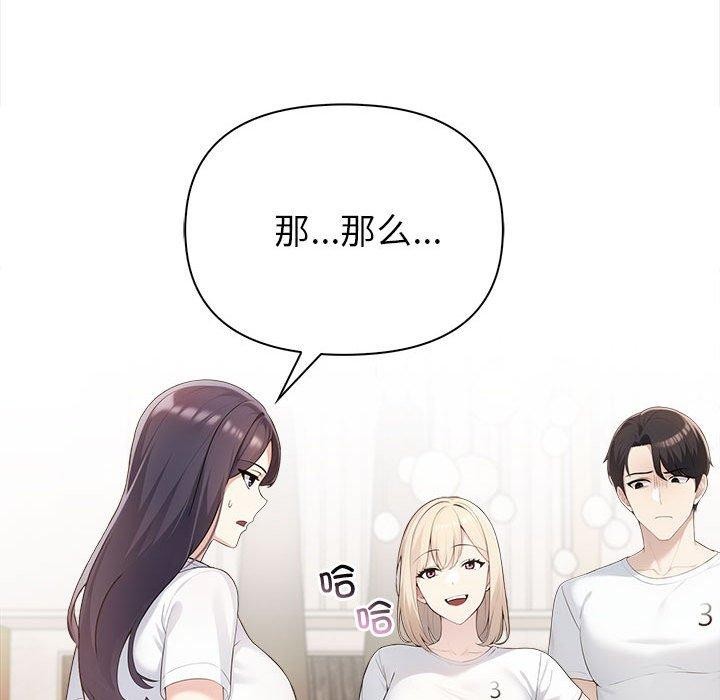 98P - 夫妇游戏