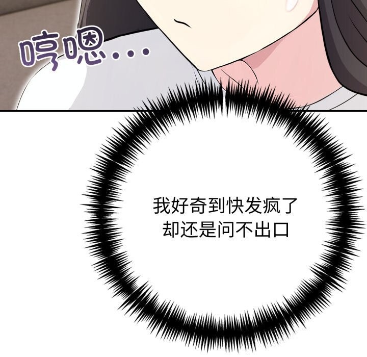 102P - 夫妇游戏