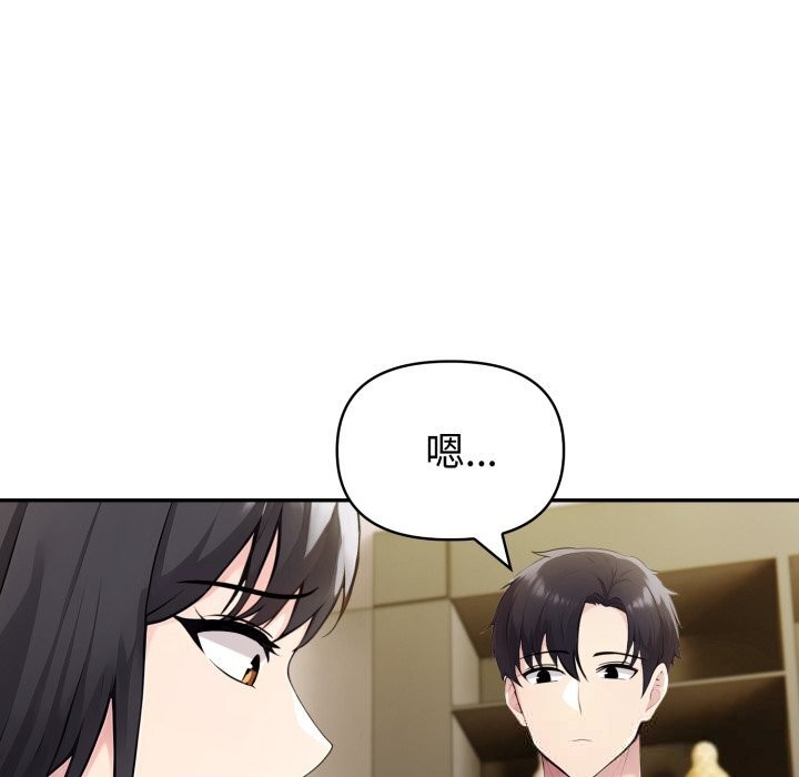 103P - 夫妇游戏