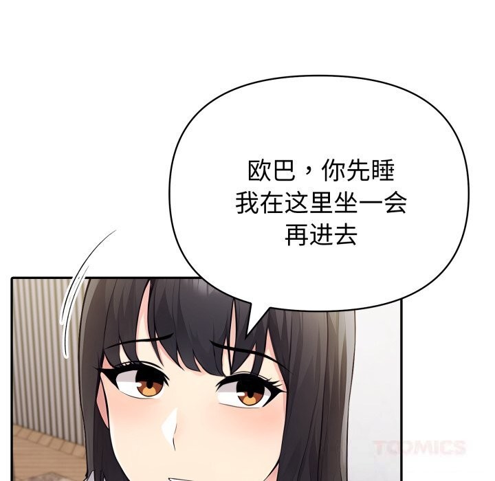 105P - 夫妇游戏