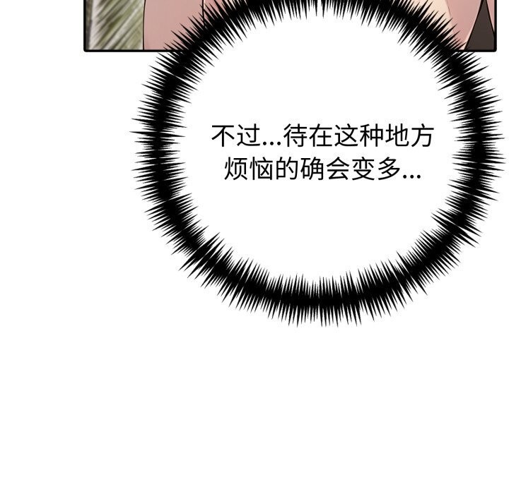 108P - 夫妇游戏