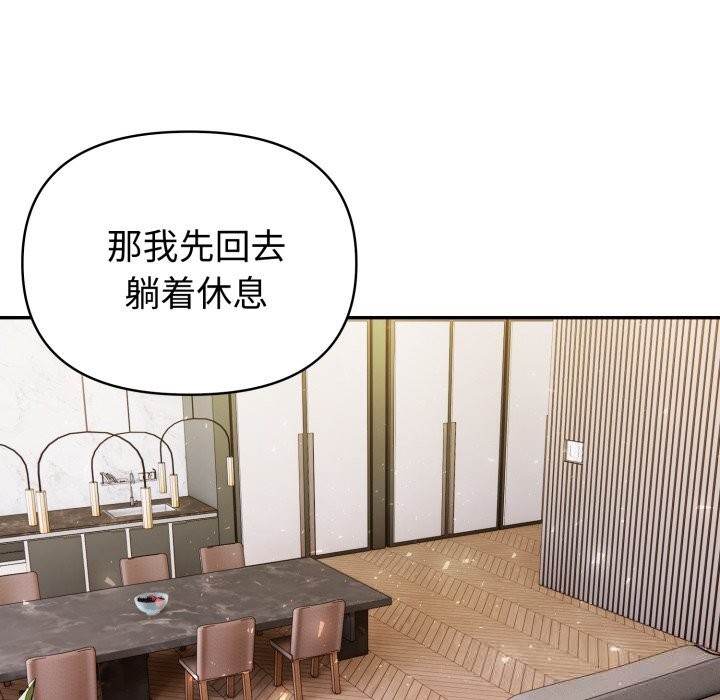 109P - 夫妇游戏