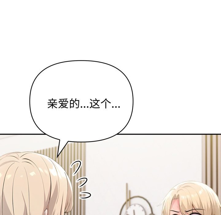 119P - 夫妇游戏
