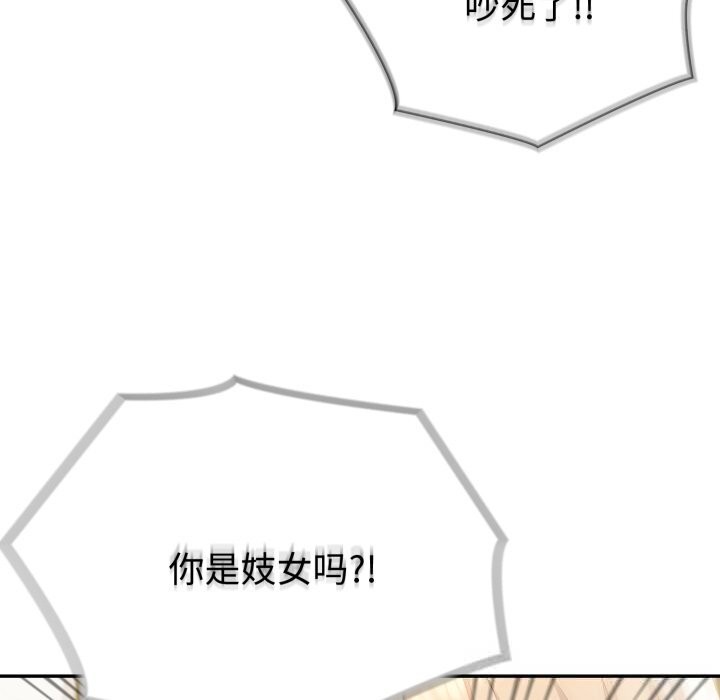 121P - 夫妇游戏