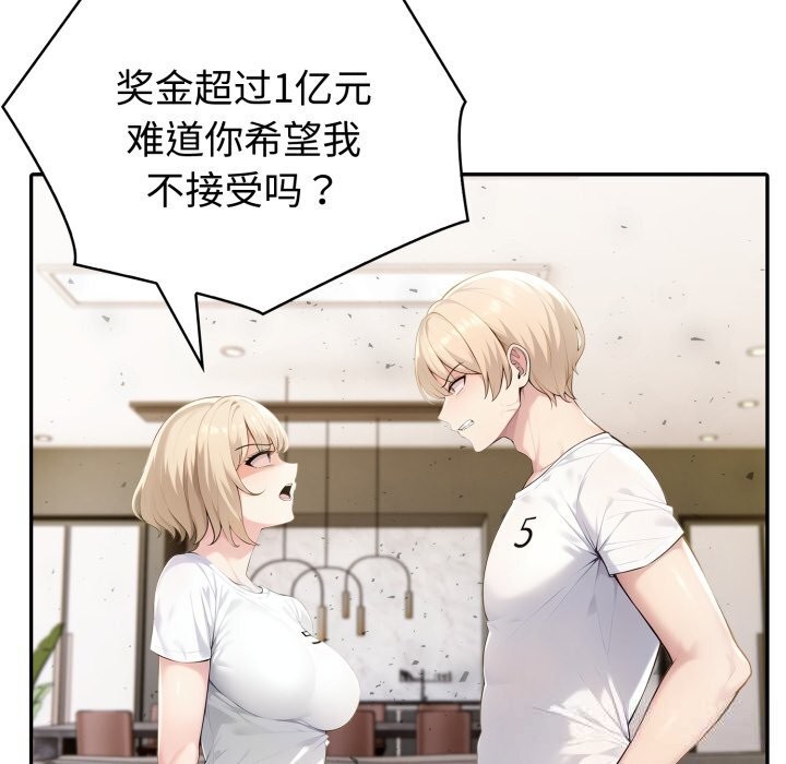 125P - 夫妇游戏