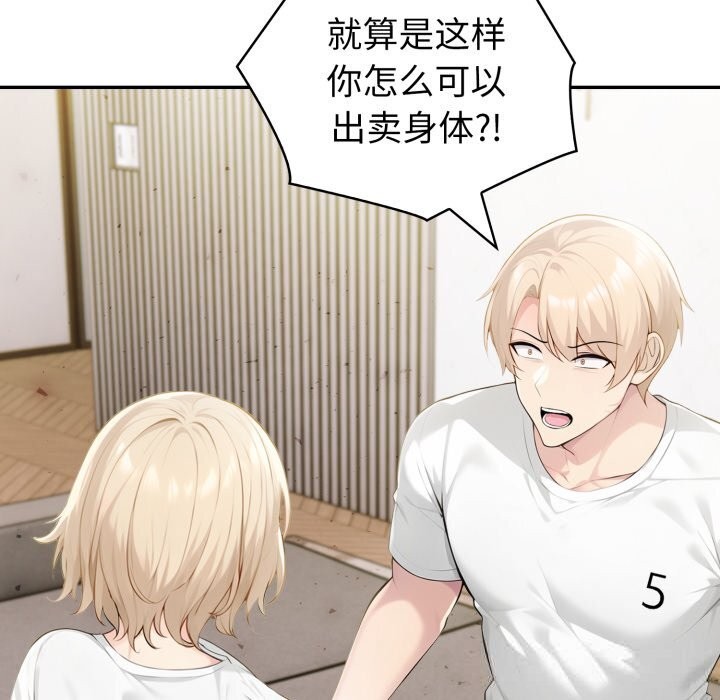 127P - 夫妇游戏
