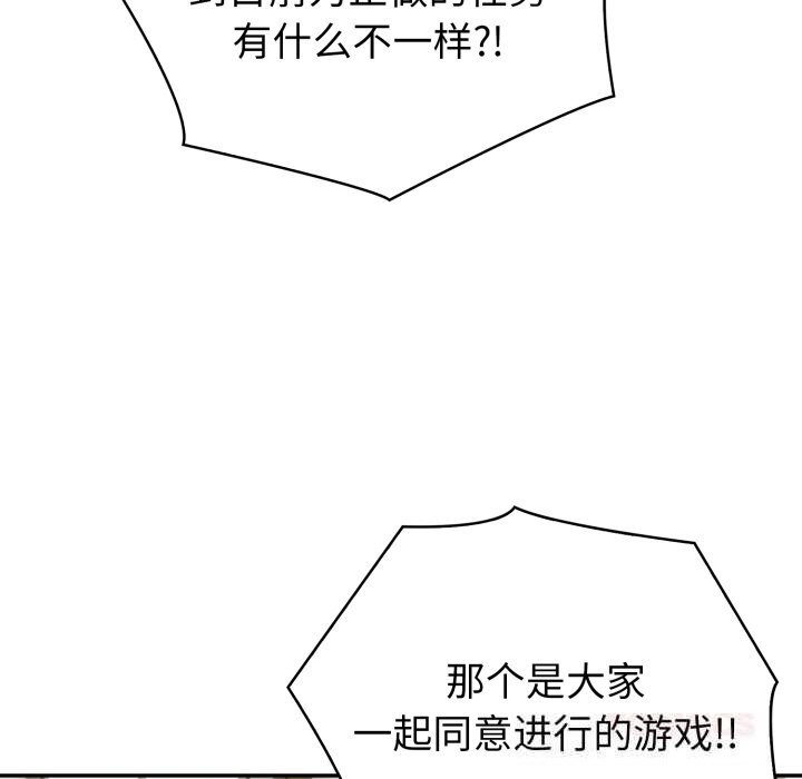 129P - 夫妇游戏
