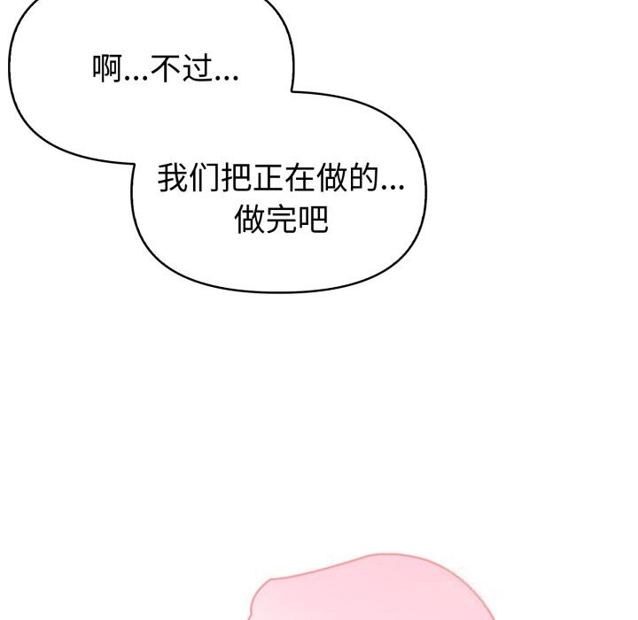 12P - 夫妇游戏