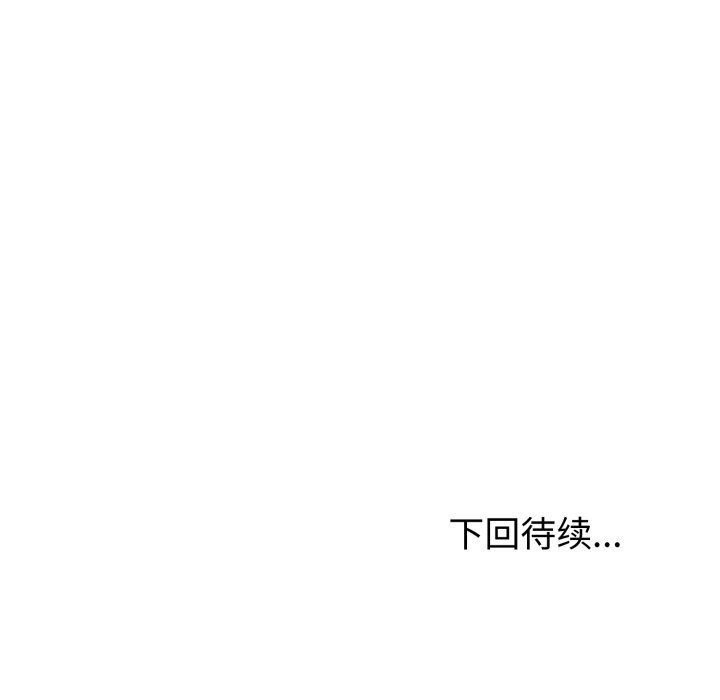 143P - 夫妇游戏