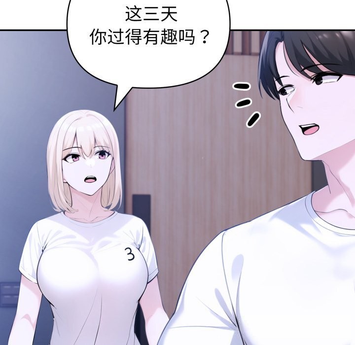 22P - 夫妇游戏