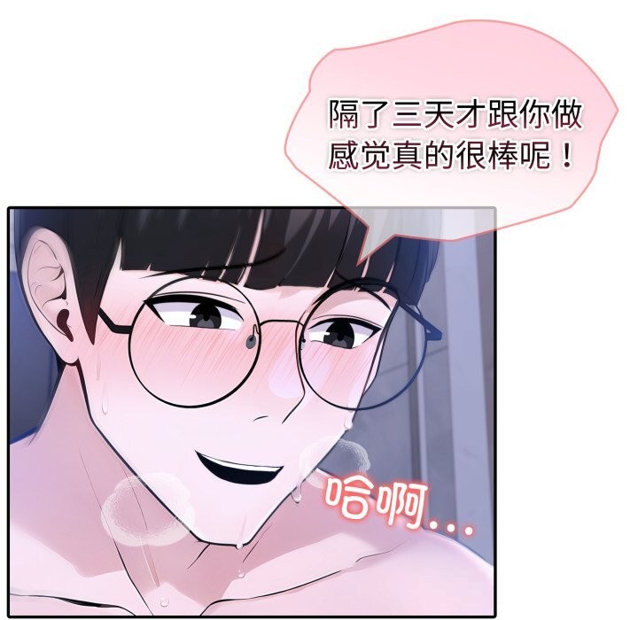 43P - 夫妇游戏