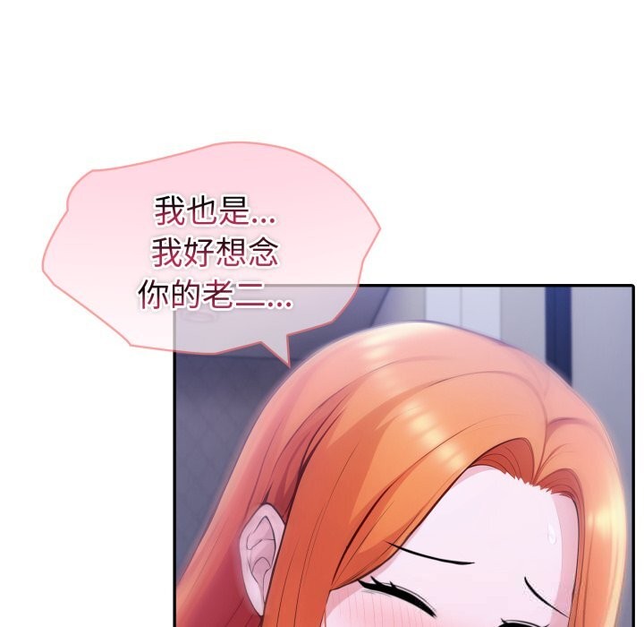 44P - 夫妇游戏