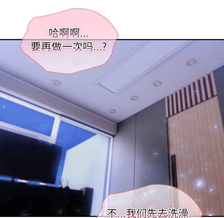 61P - 夫妇游戏