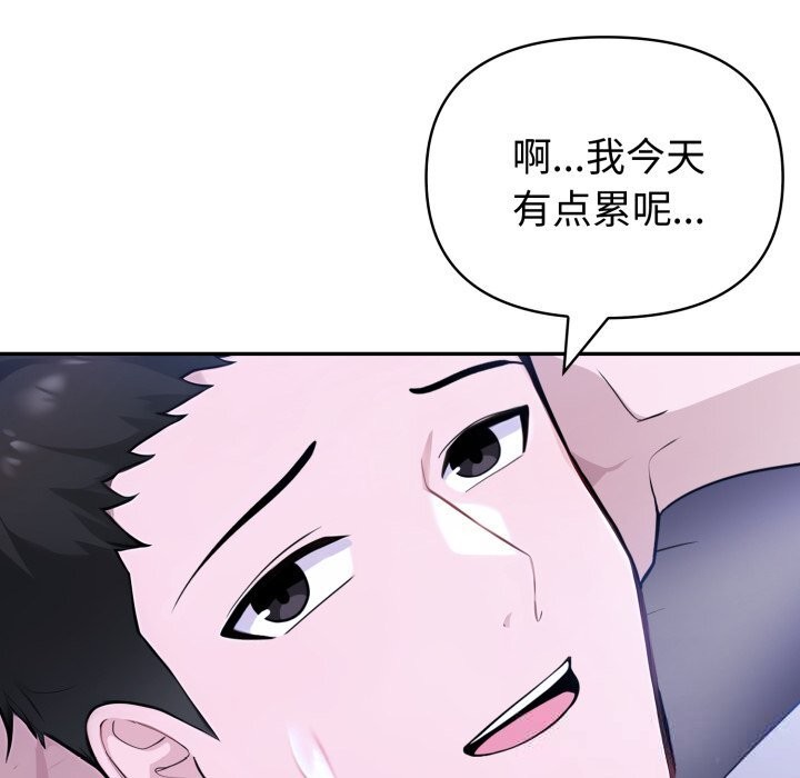 74P - 夫妇游戏