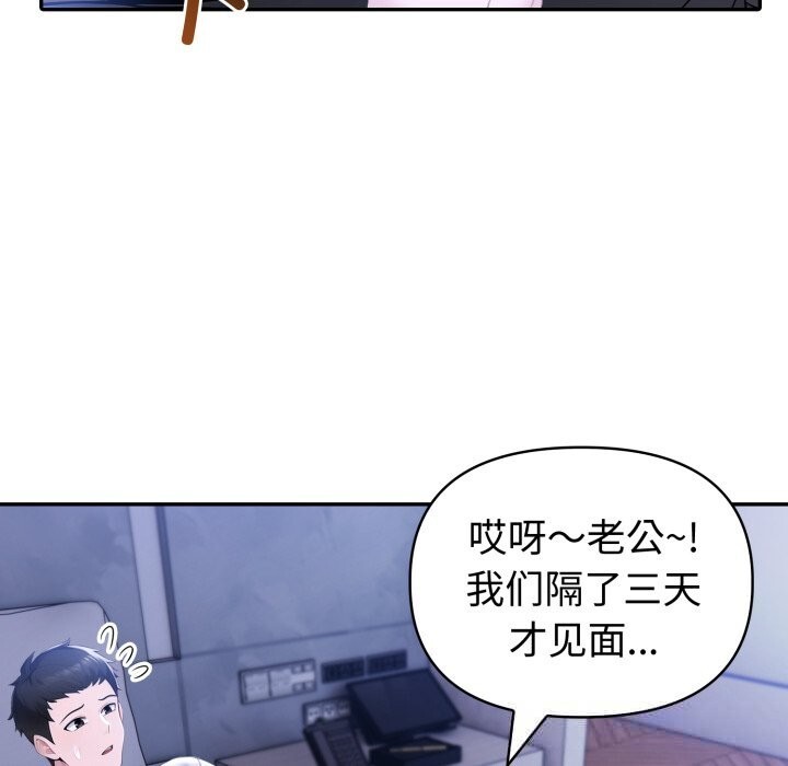 77P - 夫妇游戏