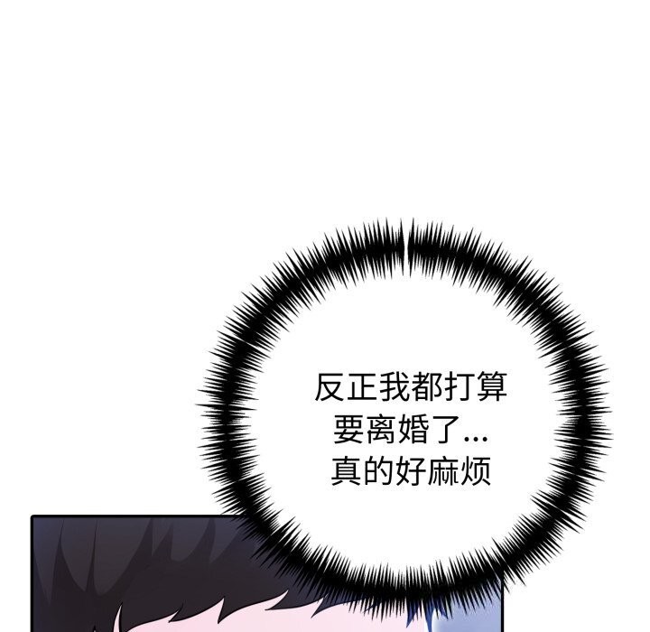 79P - 夫妇游戏