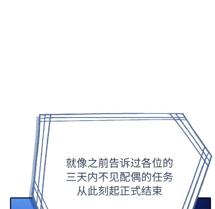 8P - 夫妇游戏