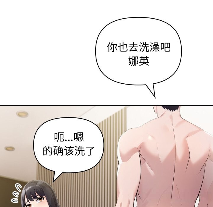 90P - 夫妇游戏