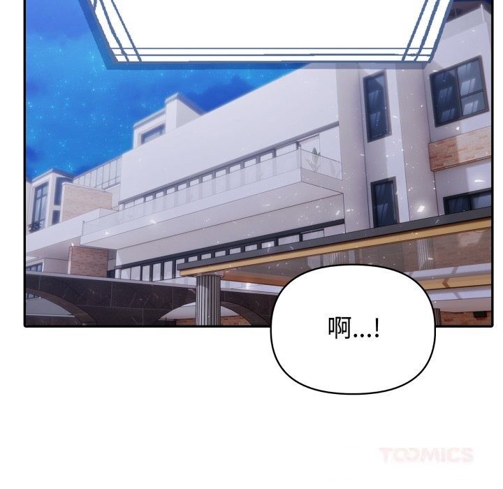 9P - 夫妇游戏