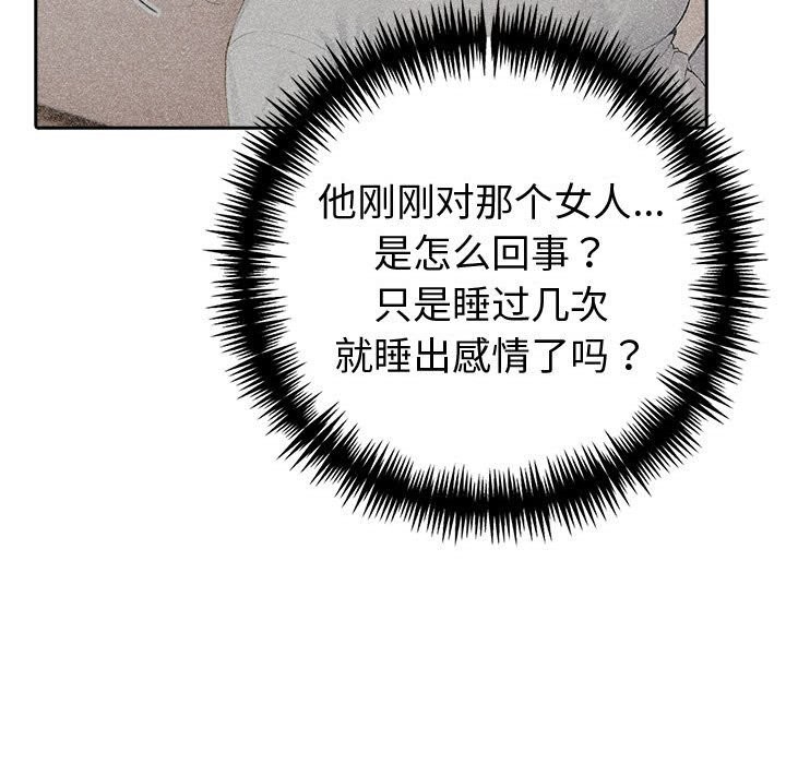 116P - 夫妇游戏