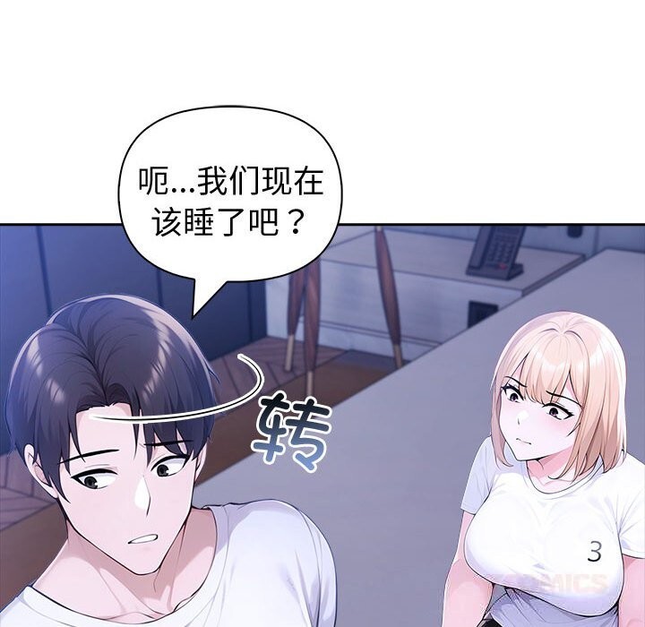 117P - 夫妇游戏