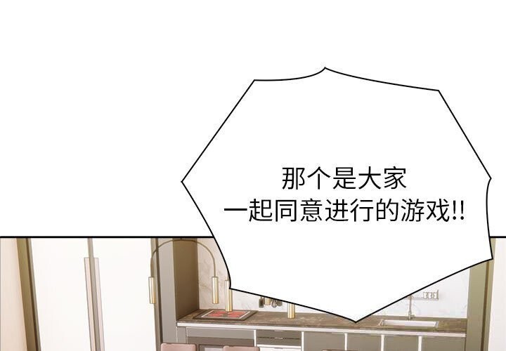 1P - 夫妇游戏