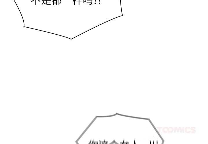 3P - 夫妇游戏