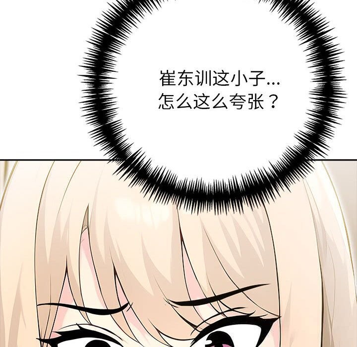 65P - 夫妇游戏