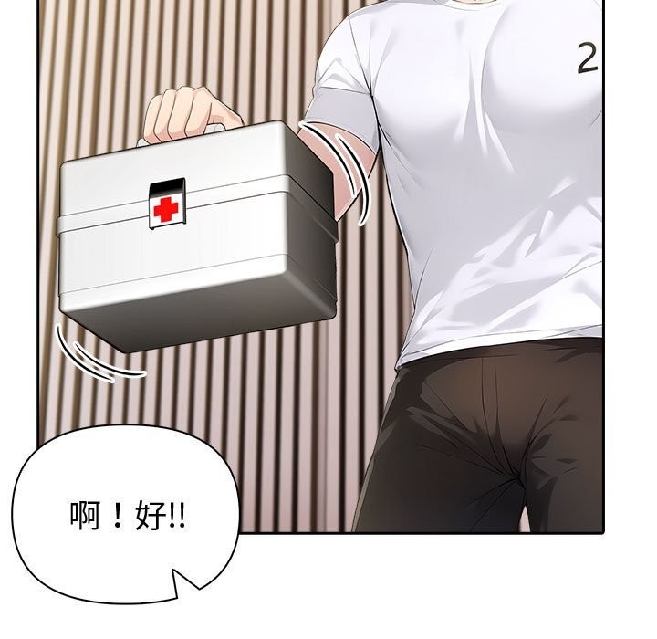 73P - 夫妇游戏