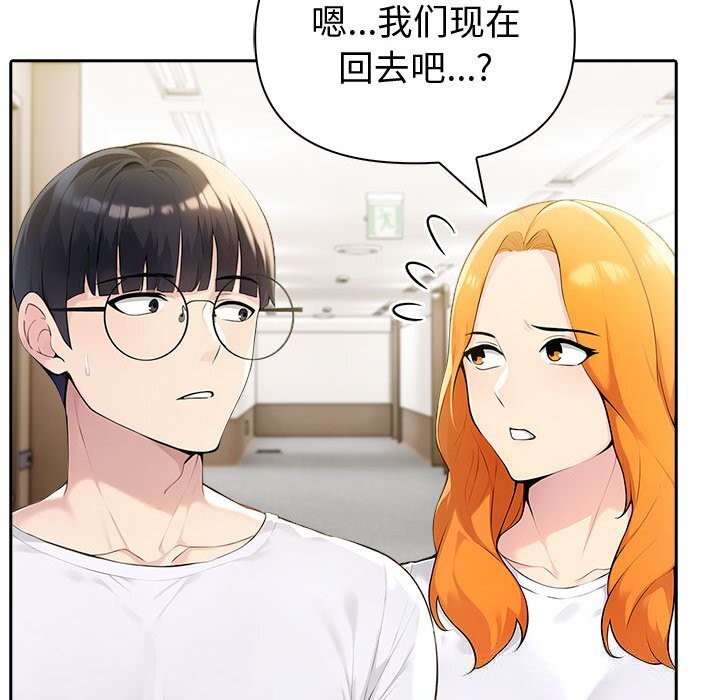 89P - 夫妇游戏