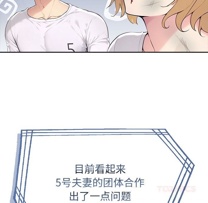 93P - 夫妇游戏