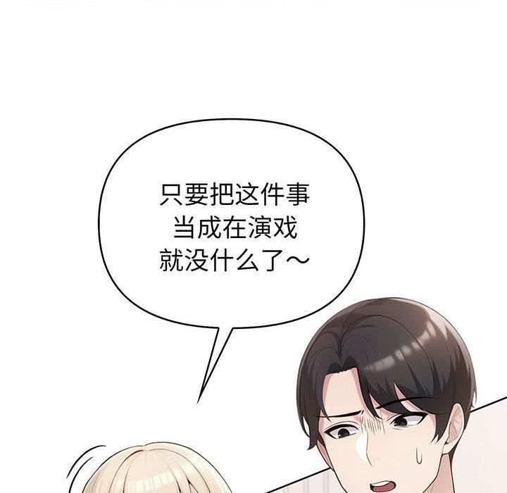 10P - 夫妇游戏