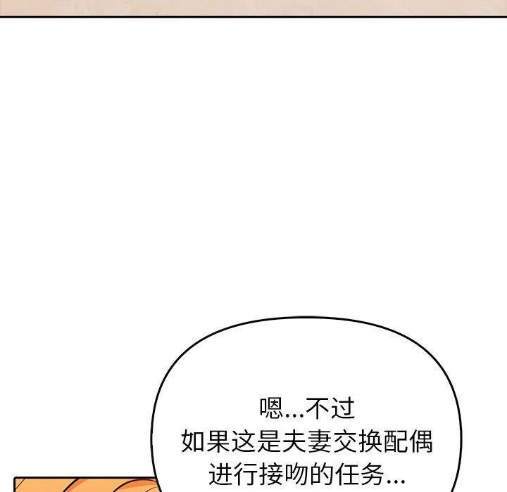 115P - 夫妇游戏