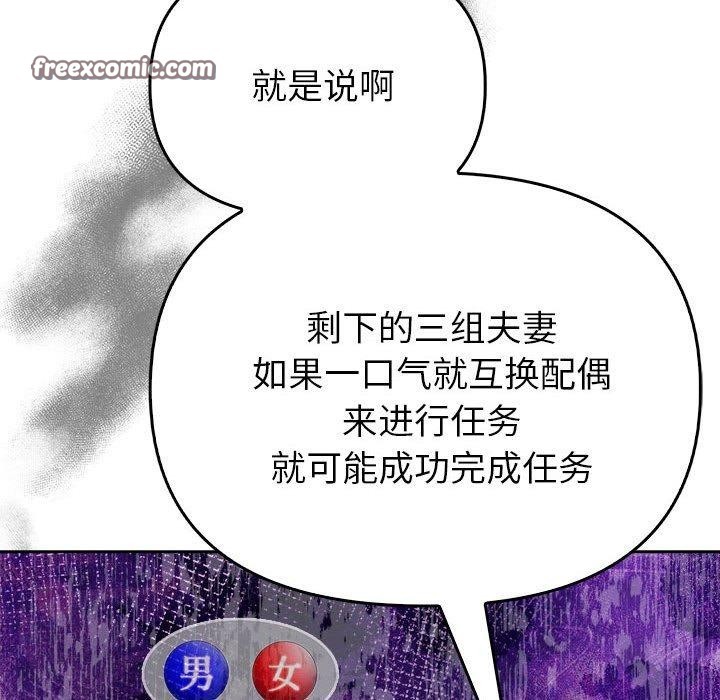 120P - 夫妇游戏