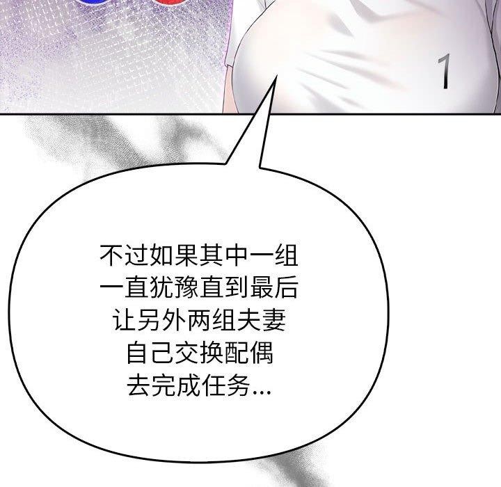 122P - 夫妇游戏