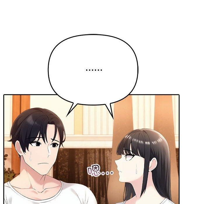 133P - 夫妇游戏