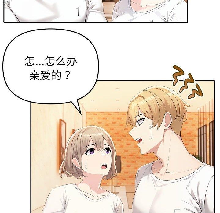 134P - 夫妇游戏
