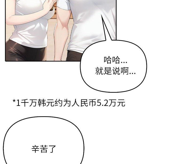 182P - 夫妇游戏