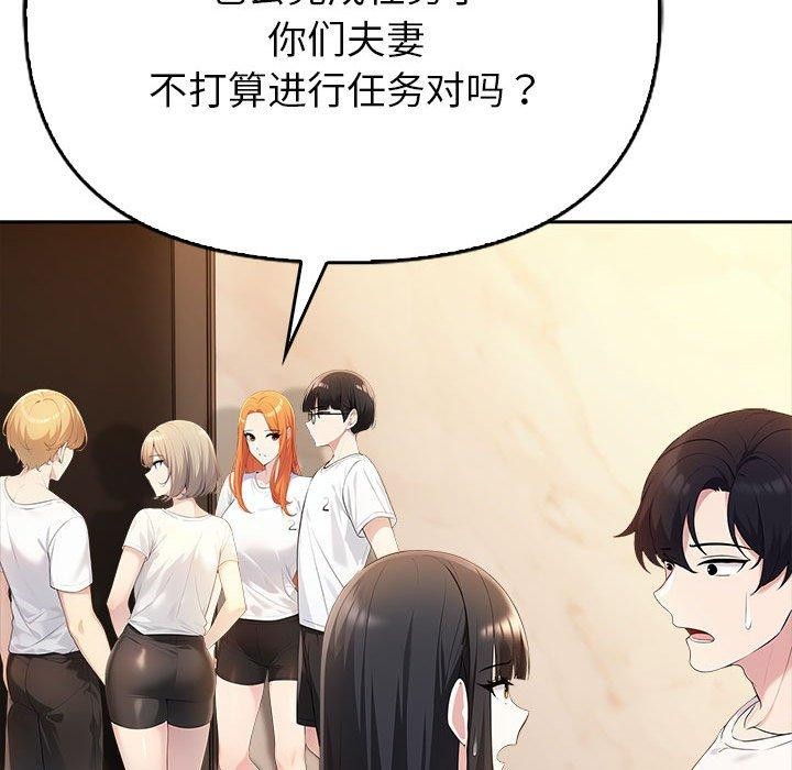 185P - 夫妇游戏