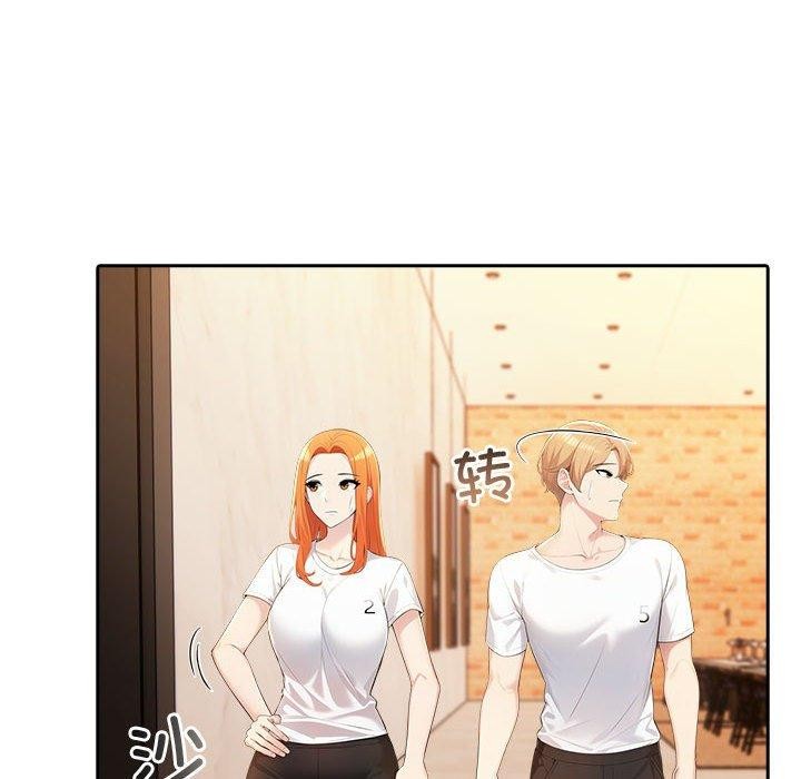 193P - 夫妇游戏