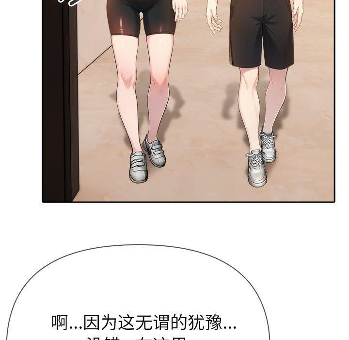 194P - 夫妇游戏