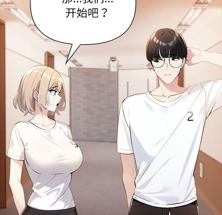 208P - 夫妇游戏