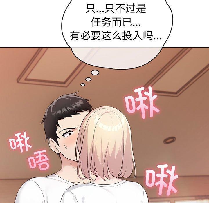 28P - 夫妇游戏