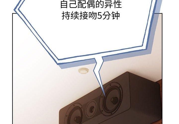 2P - 夫妇游戏