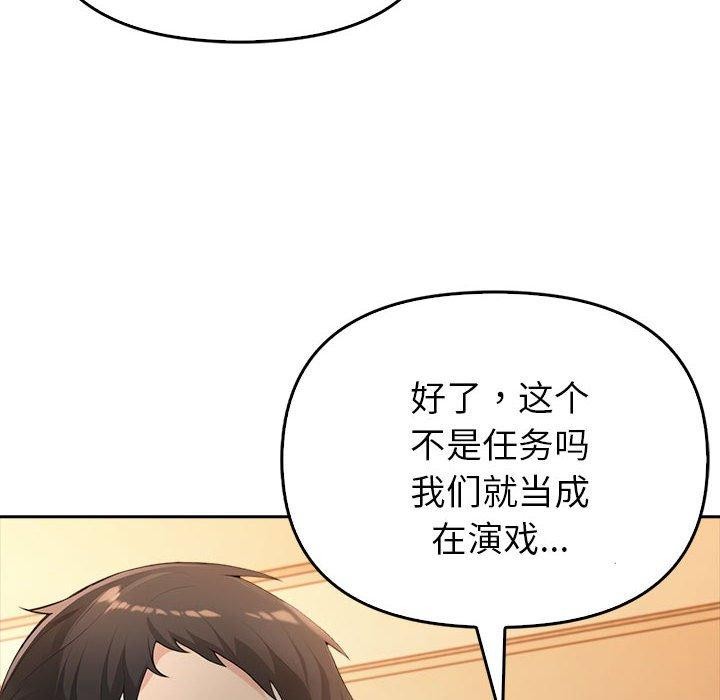 49P - 夫妇游戏