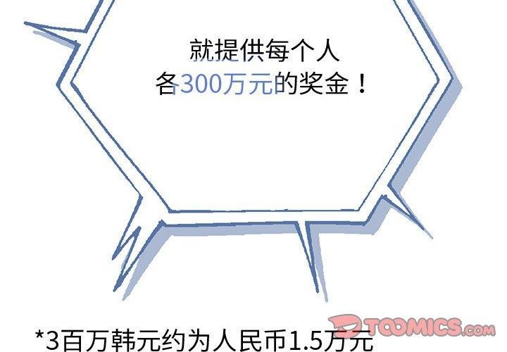 4P - 夫妇游戏