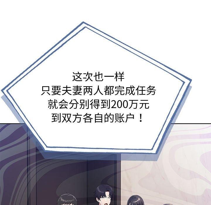 5P - 夫妇游戏