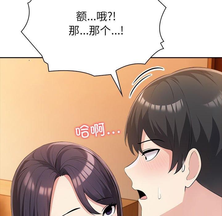 69P - 夫妇游戏